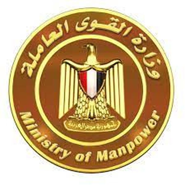 شعار وزارة القوى العاملة
