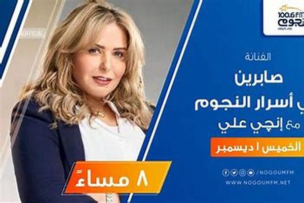 صابرين