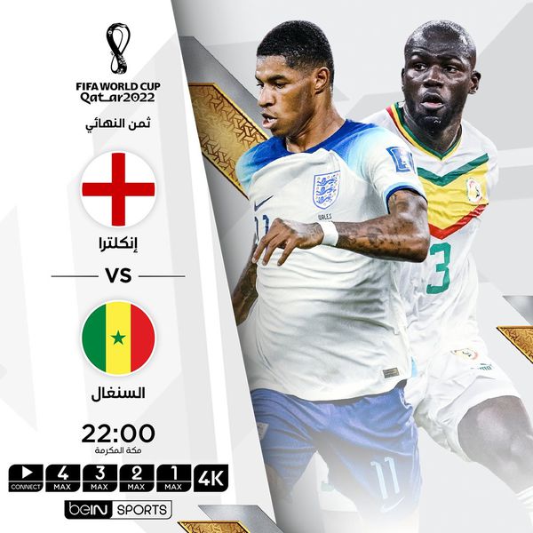 مباراة السنغال وانجلترا