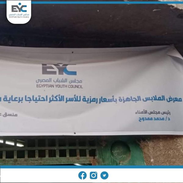 مجلس الشباب المصري بأوسيم وبشتيل يطلق مبادرة معًا ضد الغلاء وشتاء دافئ