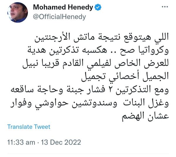 محمد هنيدي 