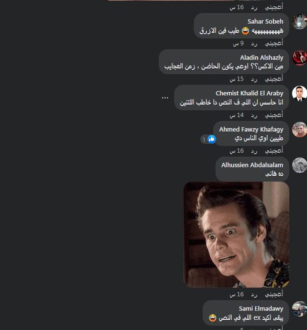 أزمة البلوجر عمرو راضي