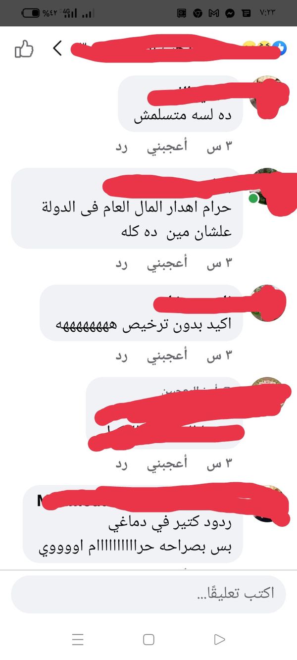 التعليقات 