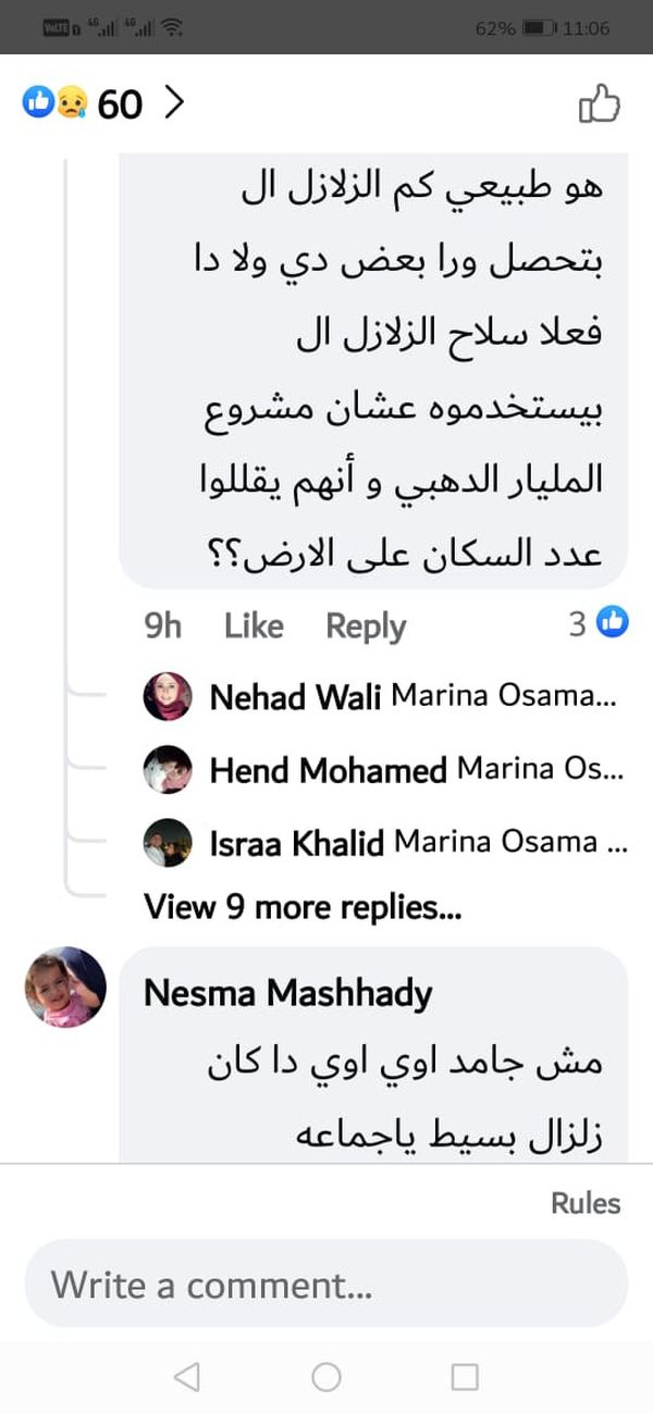 تفاعل رواد السوشيال ميديا مع زلزال مصر اليوم