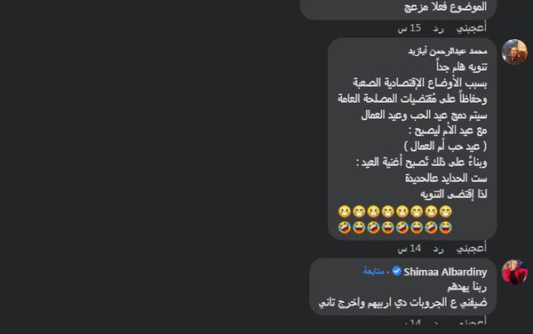 جروبات الماميز في عيد الأم 