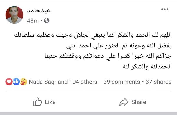 الاب