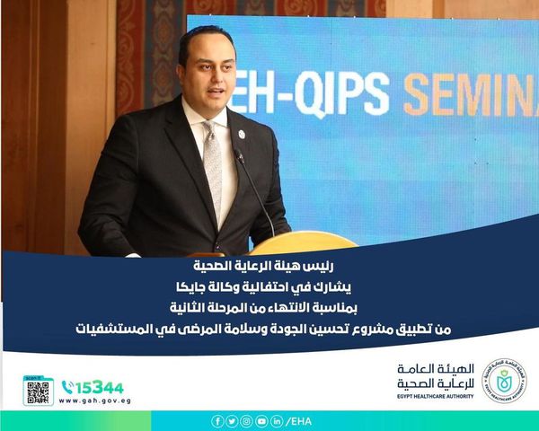 سفير اليابان بالقاهرة يشيد بالتجربة المصرية الرائدة في الإصلاح الصحي الشامل