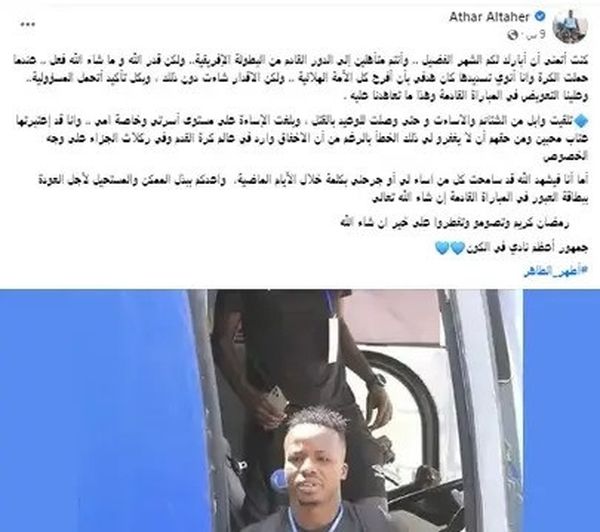 لاعب الهلال السوداني يكشف تهديده بالقتل 
