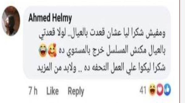 احمد حلمي 