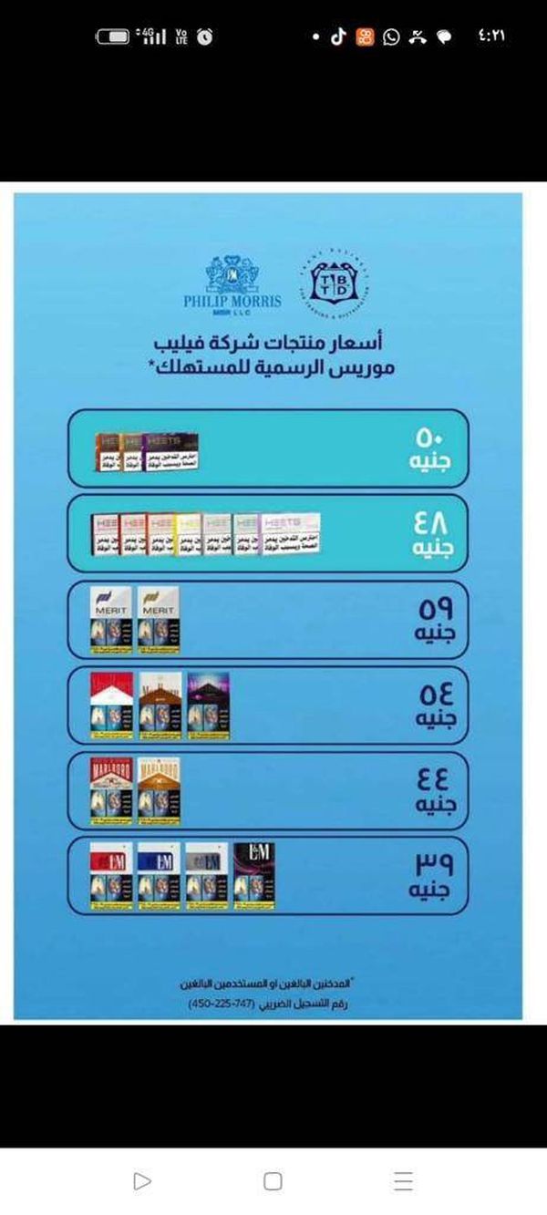 ارتفاع أسعار السجائر