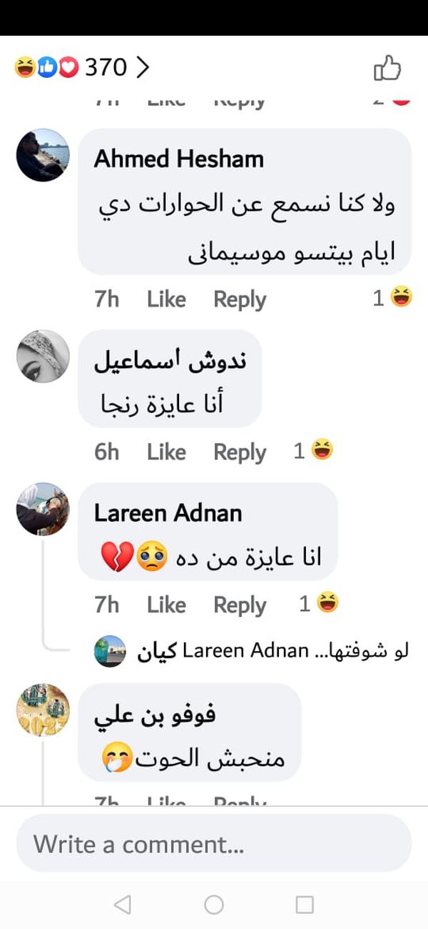 بوكس الرنجة