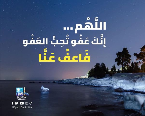 دعاء العشر الأواخر من رمضان 