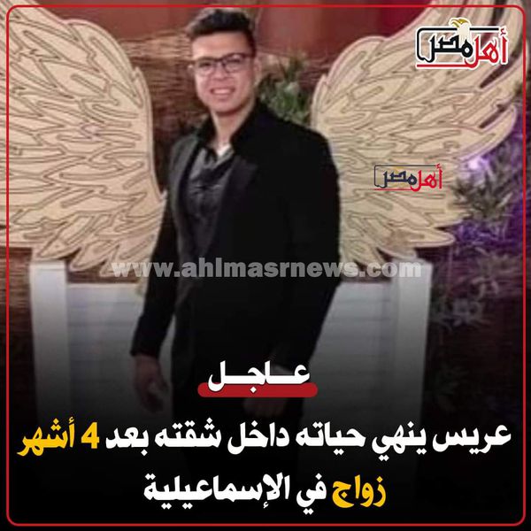 شاب شنق نفسه بالإسماعيلية 