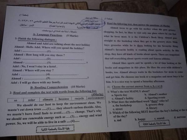 امتحانات اللغة الإنجليزية للشهادة الإعدادية ببنى سويف 