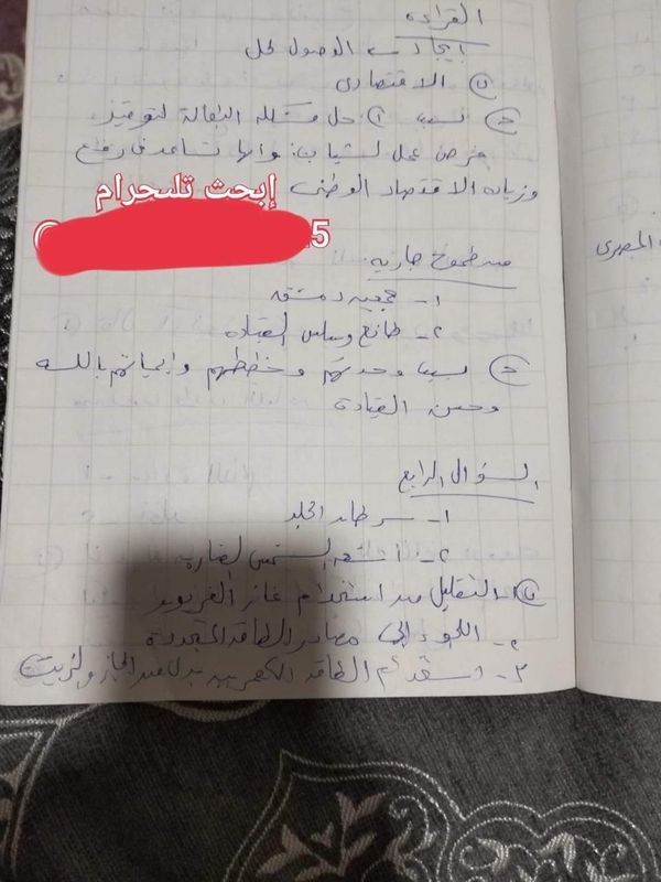 تسريب امتحانات اللغة العربية للصف الثالث الإعدادي ببنى سويف 