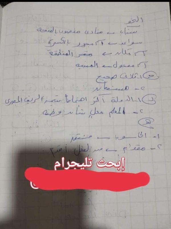 جانب من تسريب امتحانات اللغة العربية للشهادة الإعدادية ببني سويف 