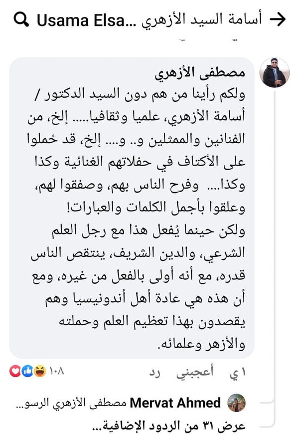 رد فعل الجمهور على منشور الشيخ أسامة الأزهري 