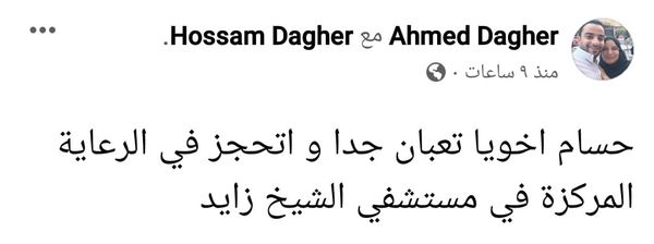 حسام داغر