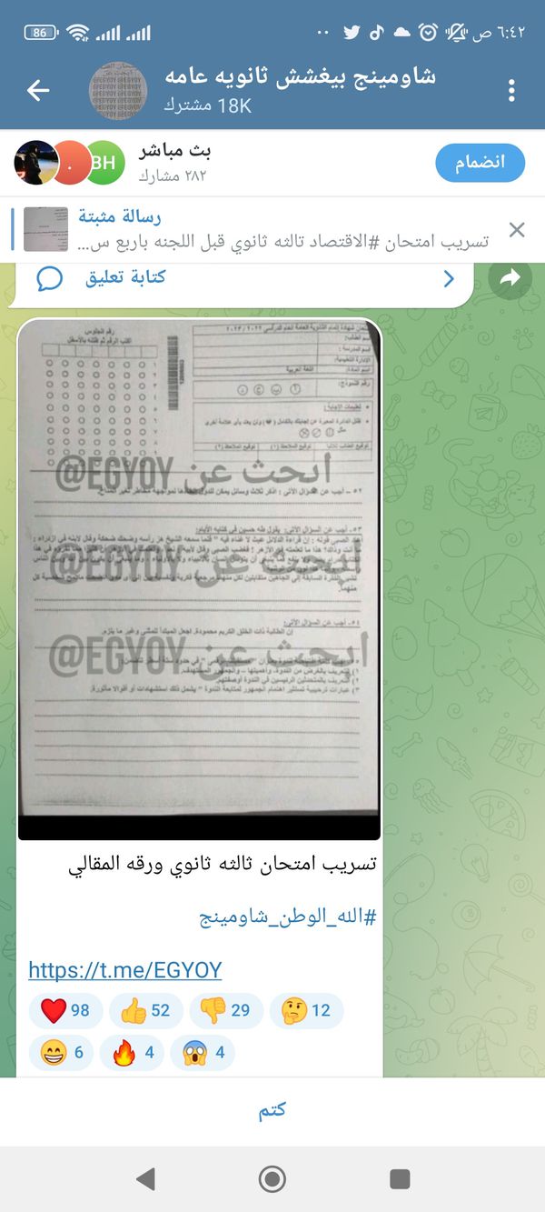 امتحان عربي ثانوية عامة 2023