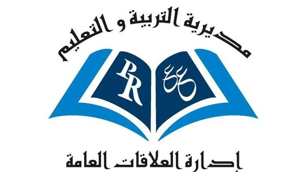 رابط التقديم على الصف الأول الثانوي العام 