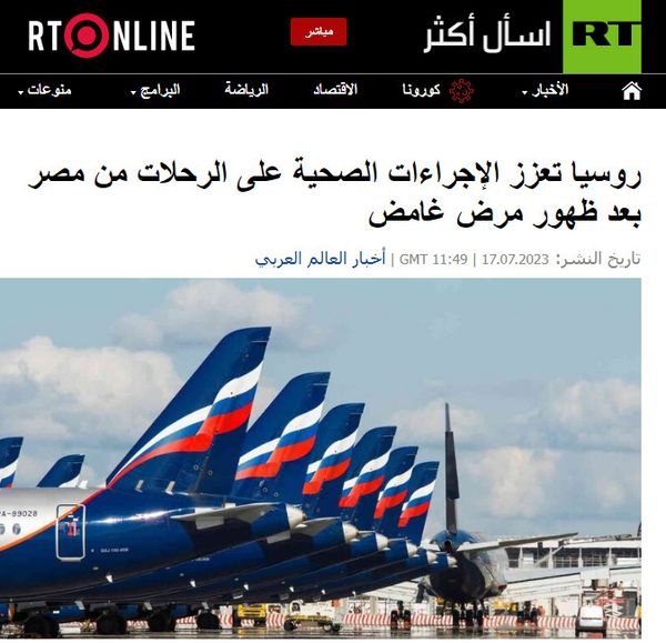 روسيا تعزز الرقابة والحجر الصحي على الرحلات الجوية من مصر