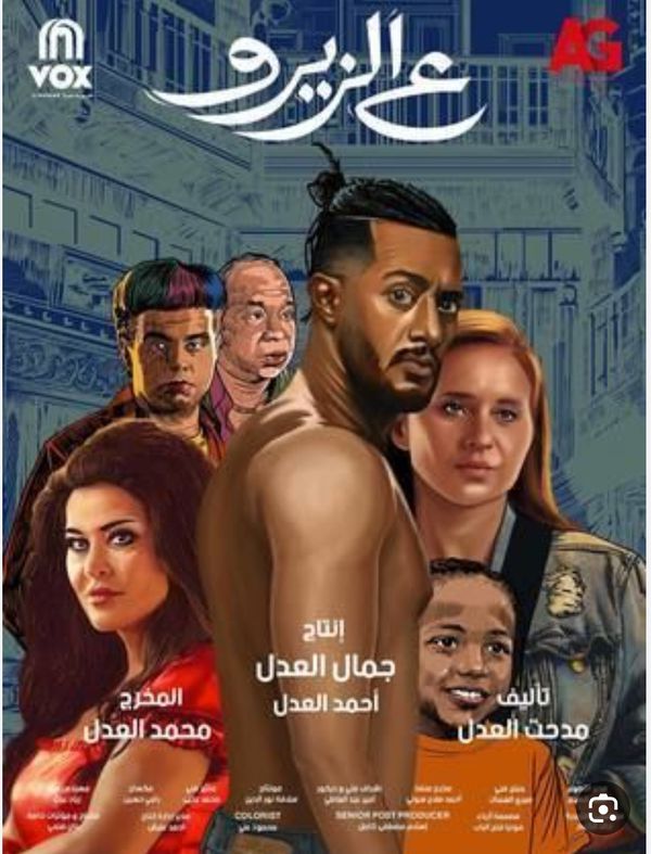 فيلم ع الزيرو