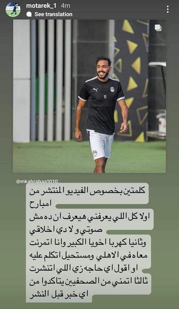 محمد طارق حارس فيوتشر