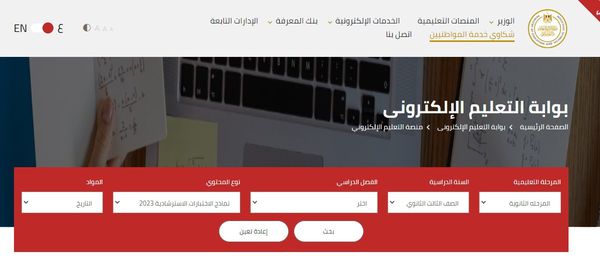 نموذج امتحان التاريخ 2023 