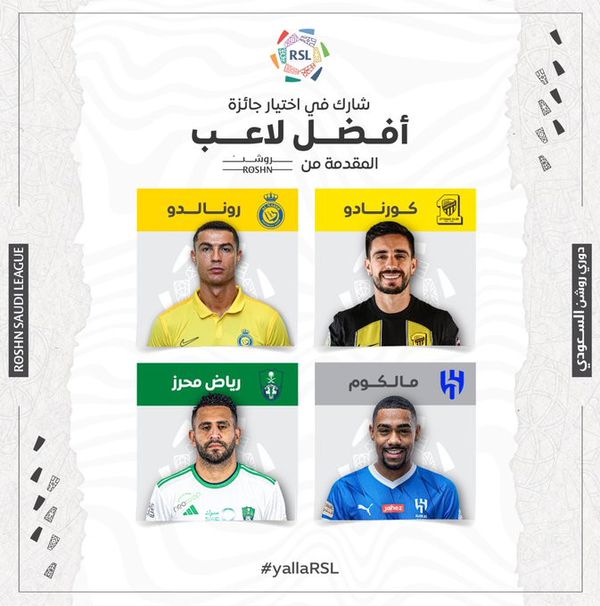 الدوري السعودي