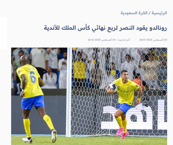 الزمالك والنصر