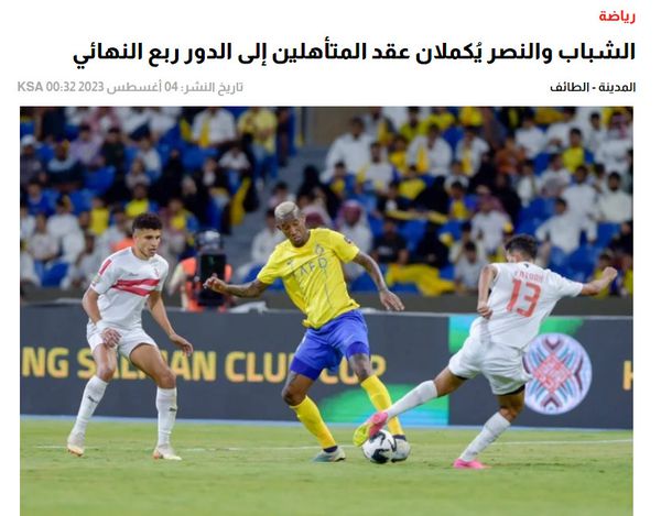 الزمالك والنصر