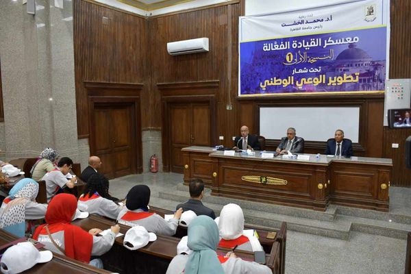 معسكر تطوير الوعي الوطني بجامعة القاهرة