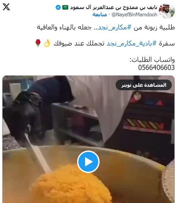 أمير سعودي يفتتح مطعمًا ويقوم بإعداد الأكلات بنفسه للزبائن