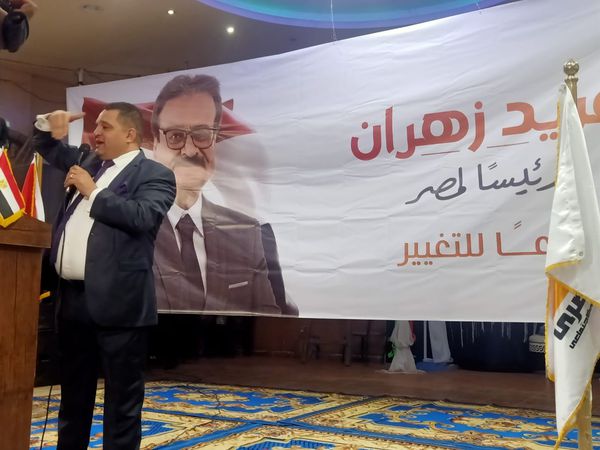 مؤتمر فريد زهران المرشح المحتمل لرئاسة الجمهورية