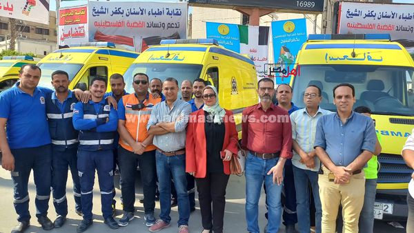رجال إسعاف كفر الشيخ يشاركون في تأمين المسيرات الداعمة لفلسطين 