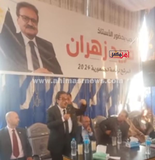 18 نوفمبر اول موتمر شعبي لمرشح الرئاسة فريد زهران 