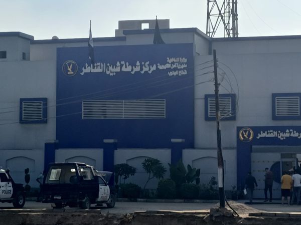 مركز شرطة شبين القناطر 