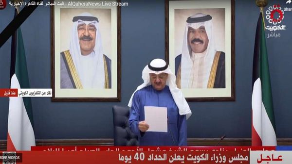 إعلان الحداد 40 يومًأ في الكويت