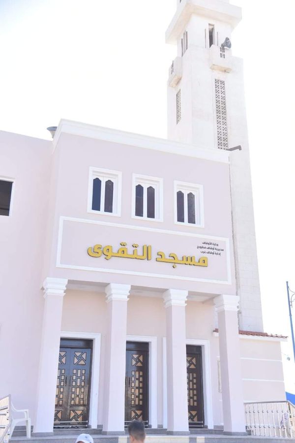 محافظة مطروح 