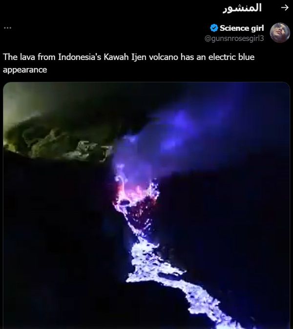 خروج ضوء أزرق من بركان قبل ثورانه 