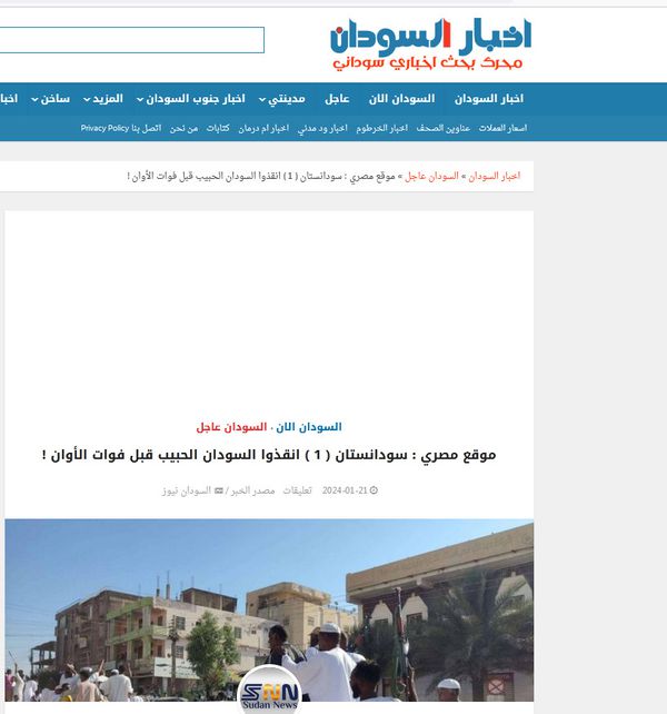 صحف سودانية تنقل نداء اهل مصر لانقاذ السودان