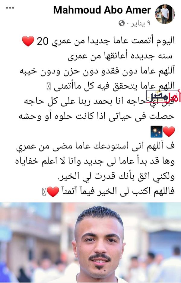 آخر ما نشره أحد ضحايا حادث معدية نكلا 