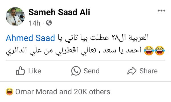 رد سامح سعد 