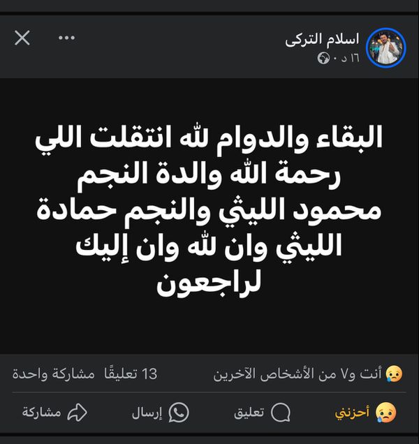 إسلام تركي