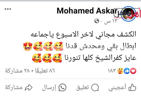 تدوينة الطبيب