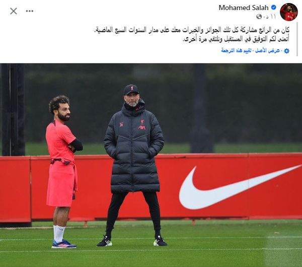 محمد صلاح وكلوب