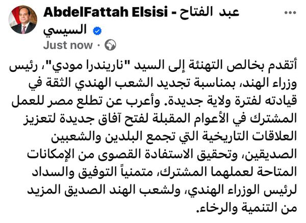 الرئيس السيسى يهنئ رئيس وزراء الهند بمناسبة تجديد الشعب الهندى الثقة فى قيادته