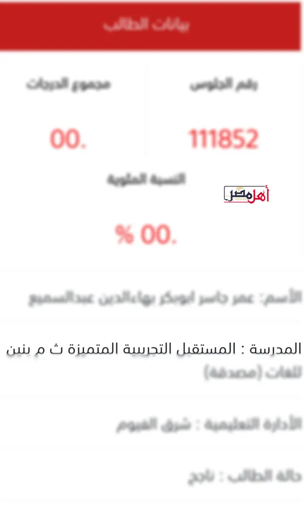 اسباب نجاح طالب بتقدير عام 0 