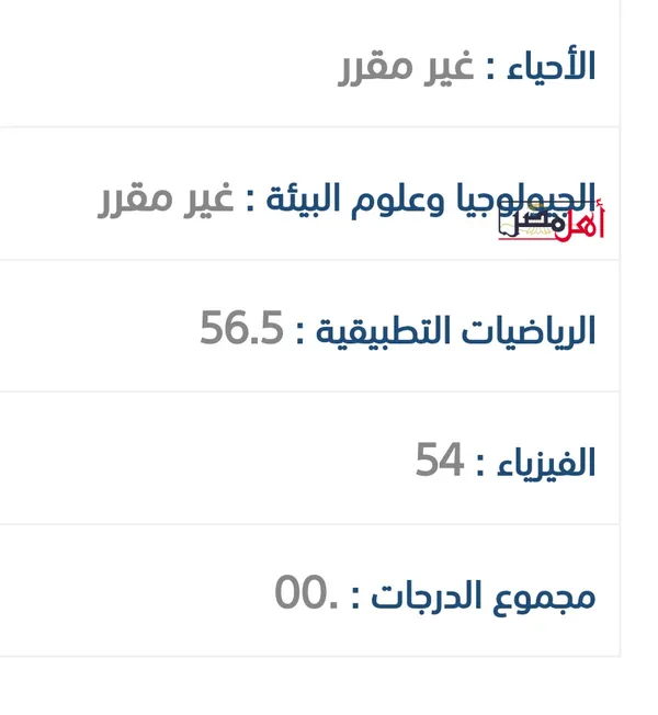 اسباب نجاح طالب بتقدير عام 0 