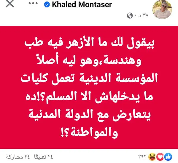 خالد منتصر على فيسبوك